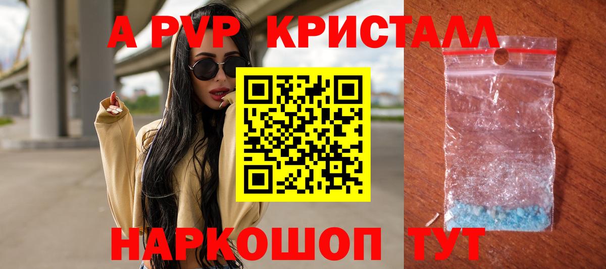 APVP VHQ  A-PVP СК  A PVP  Alpha PVP мука  Воткинск  Вход с VPN 