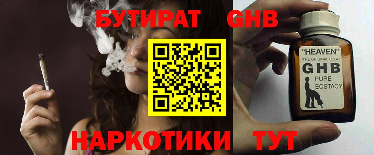 Воткинск  БУТИРАТ оксана  Вход с VPN 