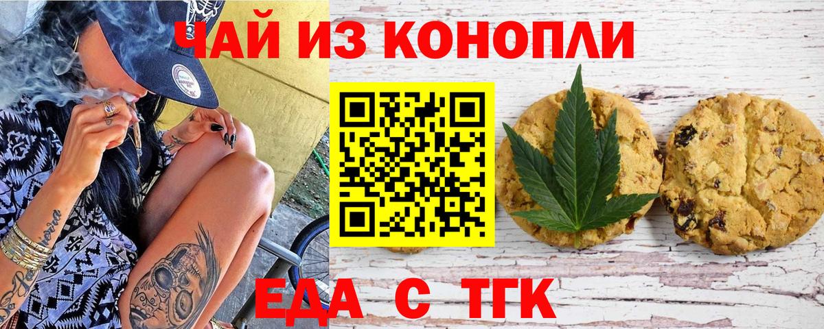 Cannafood конопля  Вход с VPN  Воткинск 