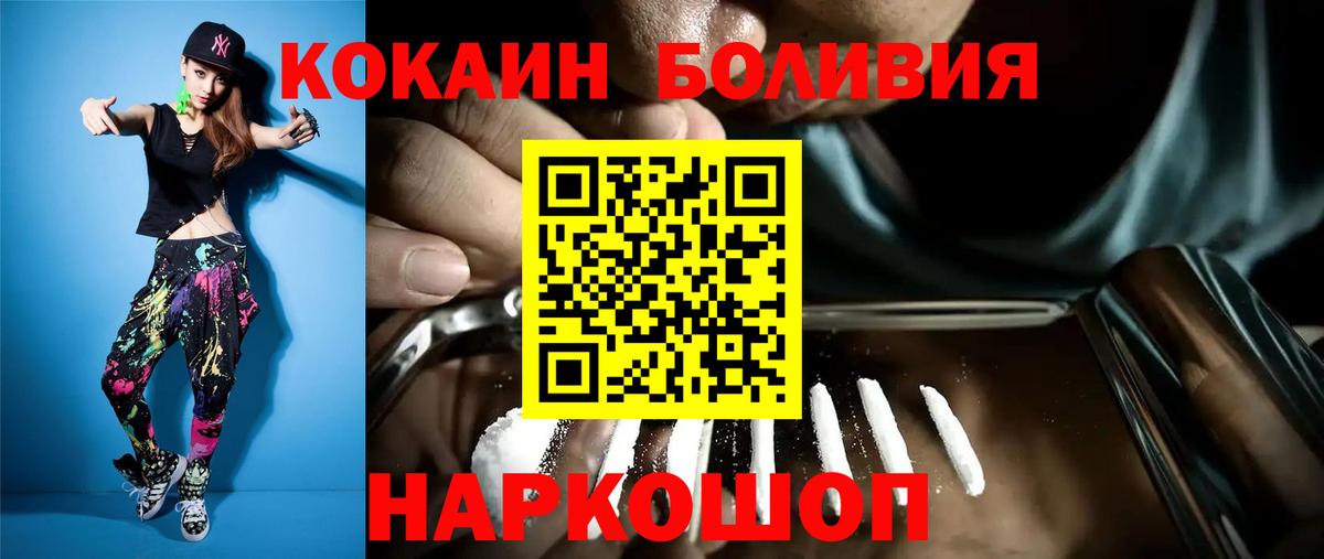 Cocaine Эквадор Воткинск
