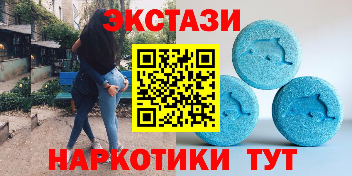 ЭКСТАЗИ 280 MDMA Воткинск