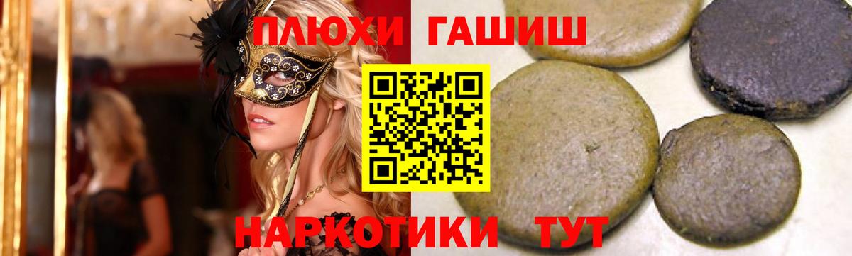 Воткинск  ГАШИШ  Вход с VPN  Гашиш гарик 