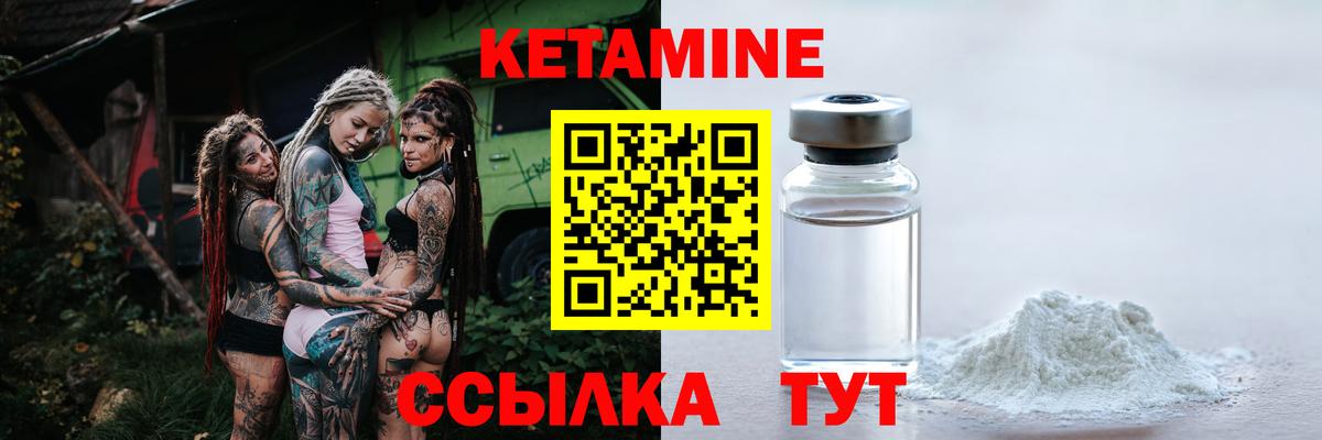 Кетамин ketamine  Вход с VPN  Кетамин ketamine  Воткинск 