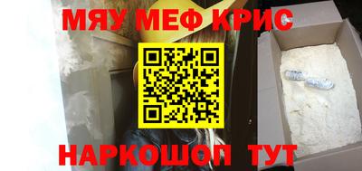мефедрон Апрелевка