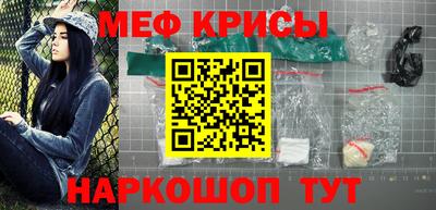 мефедрон Апрелевка