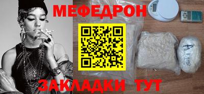 мефедрон Апрелевка