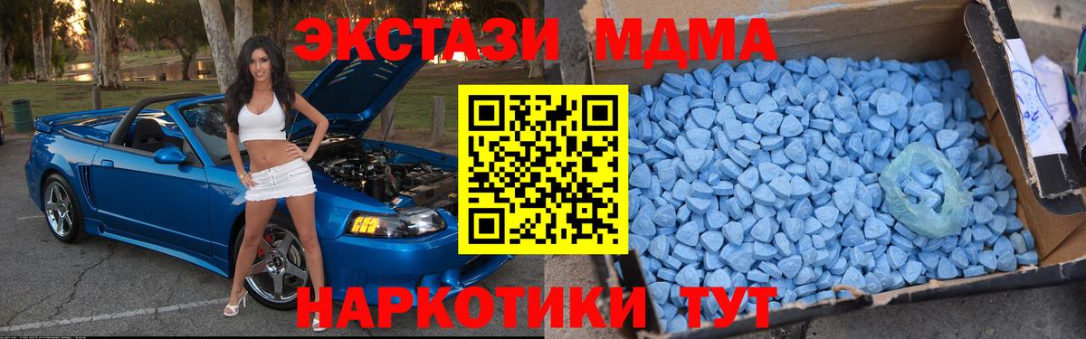 Воткинск  MDMA молли  MDMA  Вход с VPN  МДМА кристаллы 