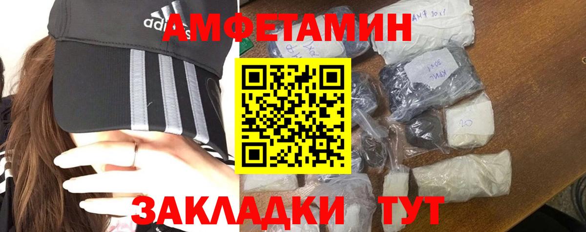 Воткинск  МЕТАМФЕТАМИН  Вход с VPN  Первитин Декстрометамфетамин 99.9% 