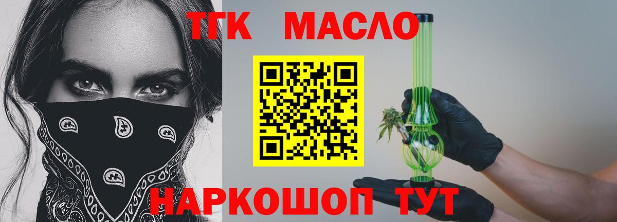ТГК Wax Воткинск